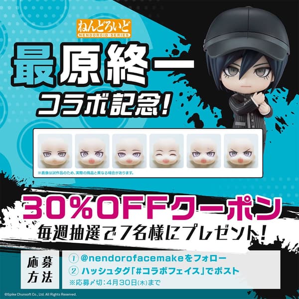 Campaign banner for 30% OFF coupon giveaway