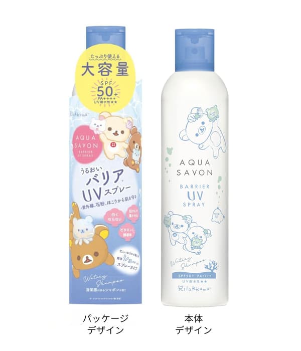 Rilakkuma UV Barrier Gel