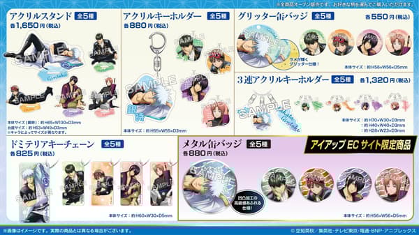 Gintama Utatatane Series lineup