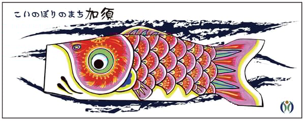 ② Carpa Roja (Higoi)