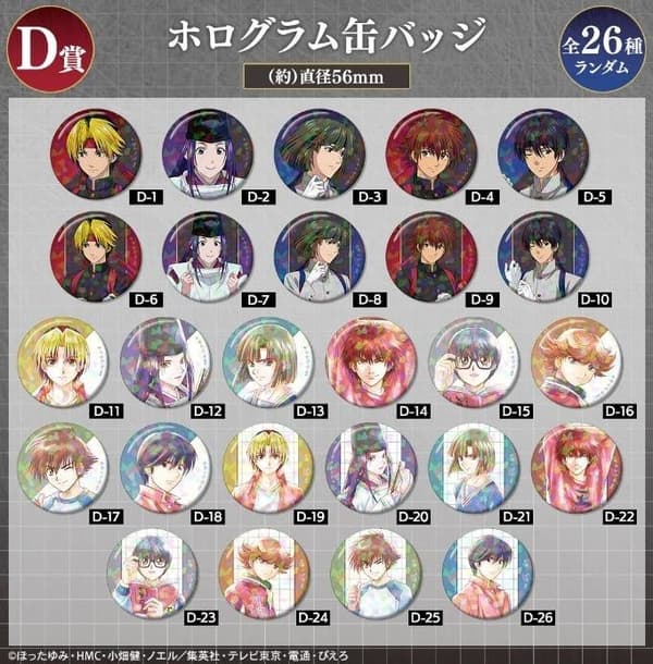 D Prize Hologram Can Badge