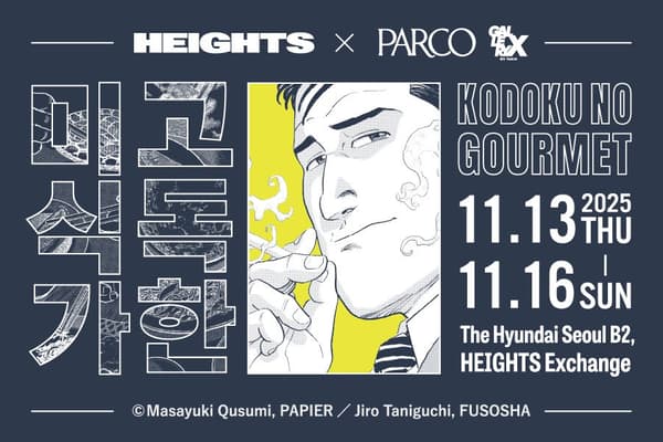 Kodoku no Gourmet POP UP SHOP Seoul