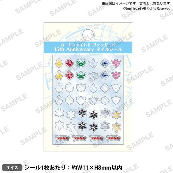Cardfight!! Vanguard 15th Anniversary Nail Stickers