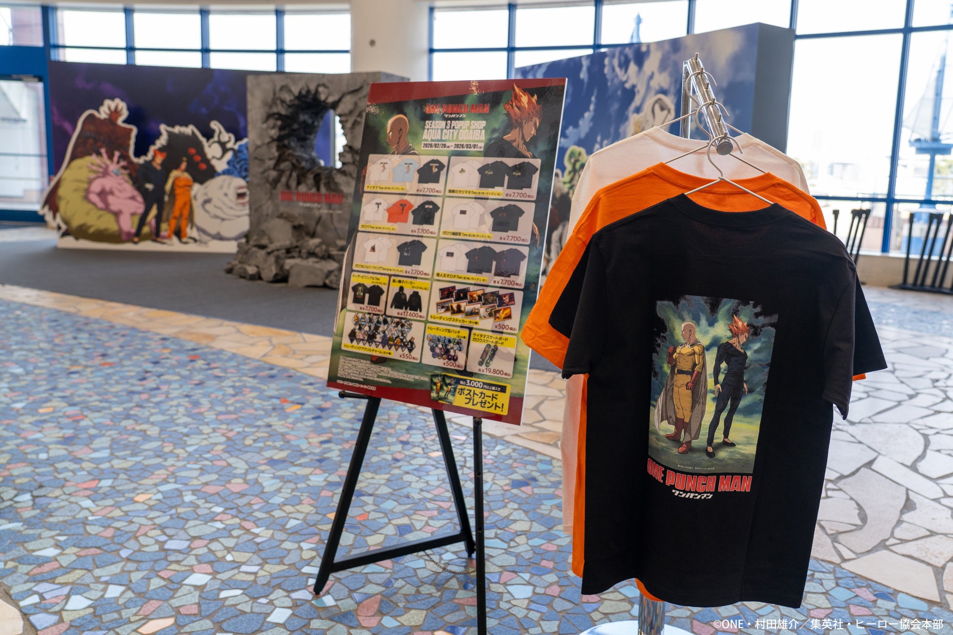 Monster Panel Photo Spot