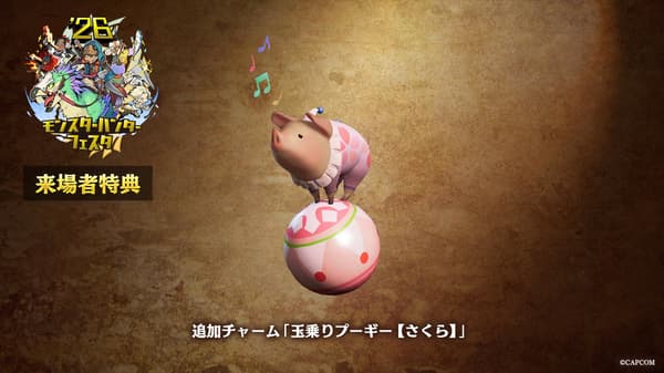 Amuleto de Poogie montando una bola