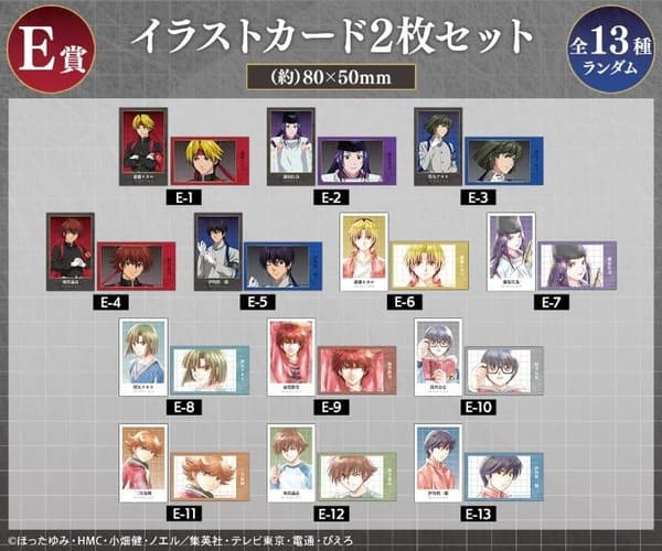 E Prize Illustration Card Set