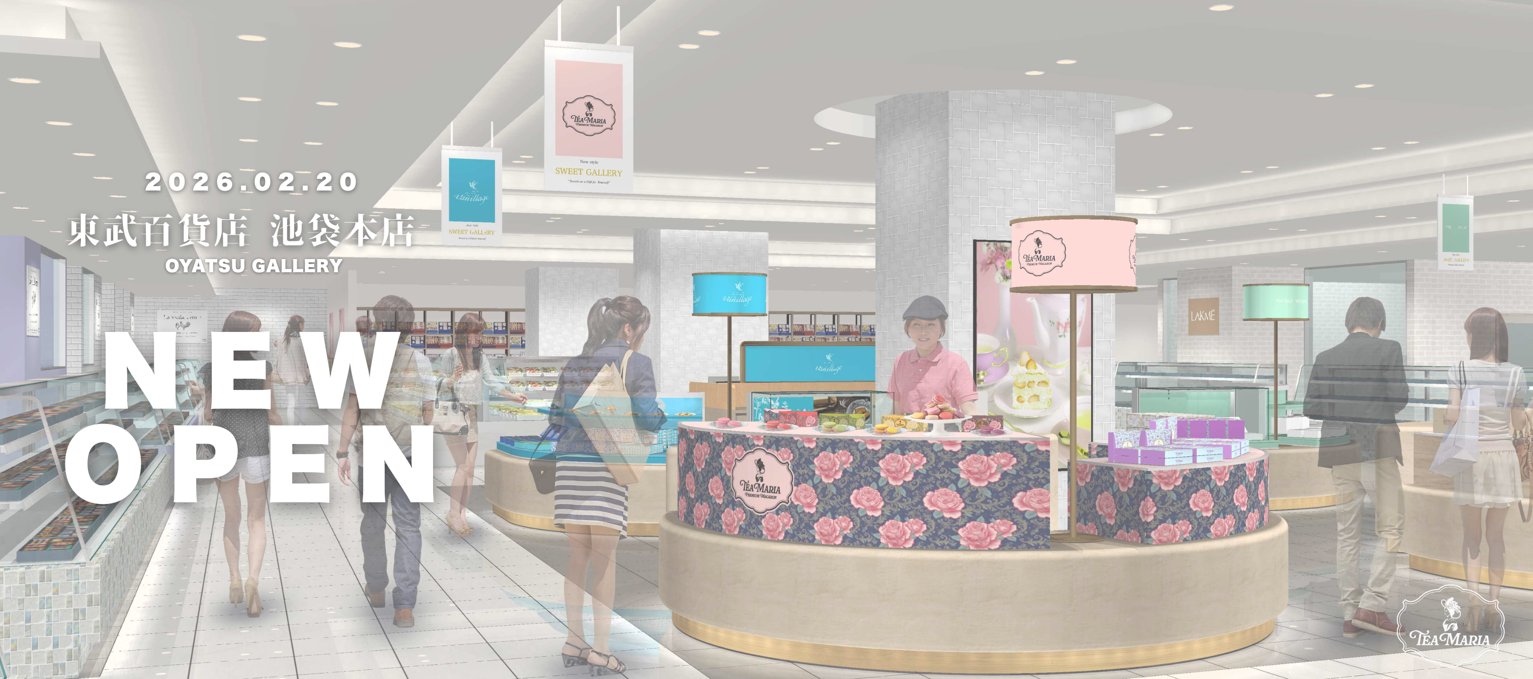 TEA MARIA 제품 라인업