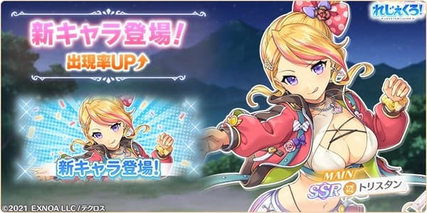 Gacha Banner 2
