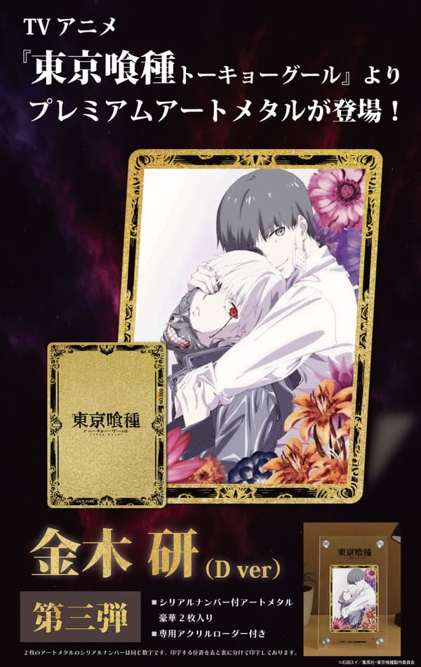 Ken Kaneki D version