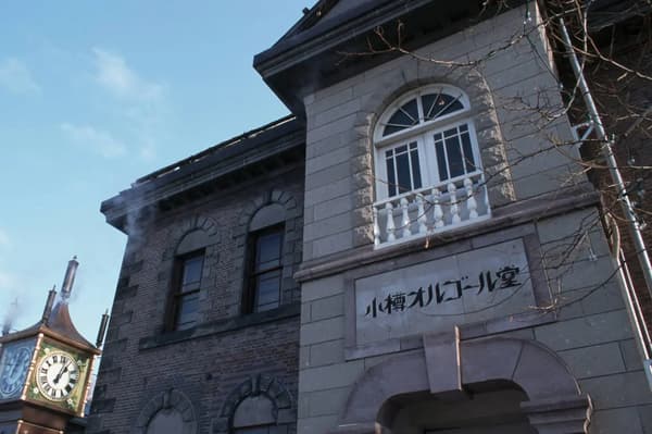 Otaru Orgel Doh （小樽オルゴール堂）
