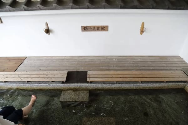 Footbath at Hoshina Art Museum