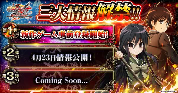 Three-stage reveal campaign