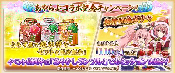 Collaboration campaign banner
