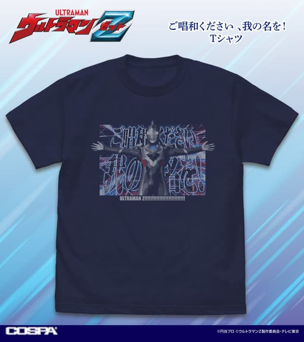 Diseño de la camiseta de Ultraman Z 