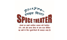 Spice Theater