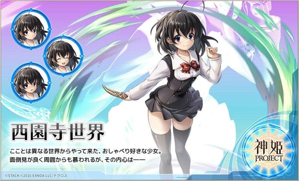 Sekai Saionji Character Visual