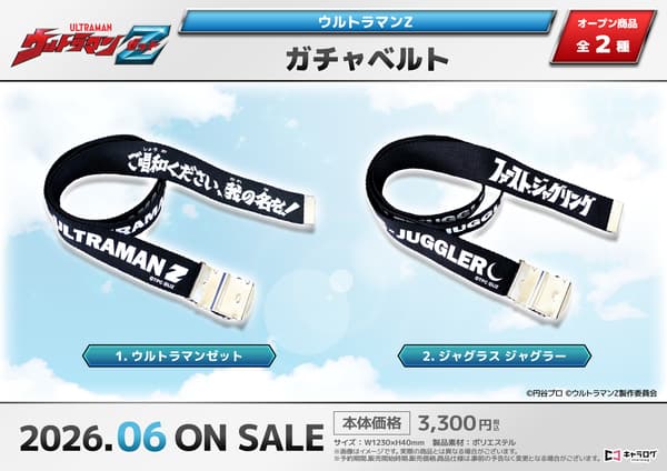 Gacha Belt