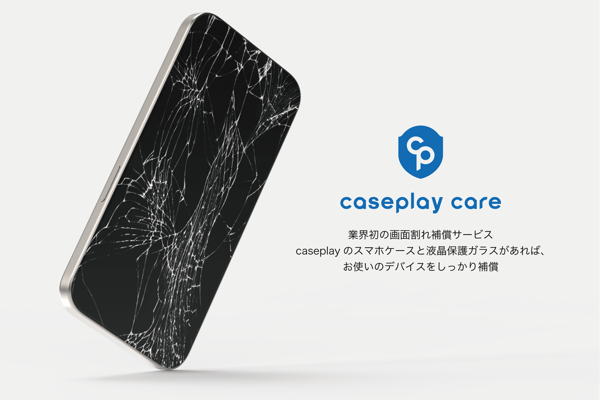Layanan caseplay CARE