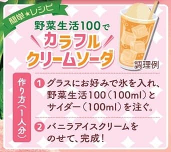 Colorful Cream Soda Recipe