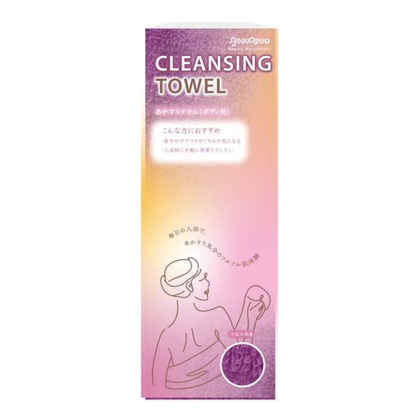 BeauRevo Exfoliating Towel