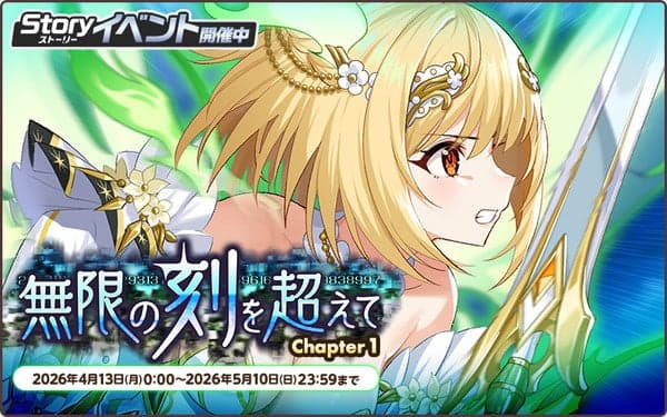 剧情活动 超越无限时光