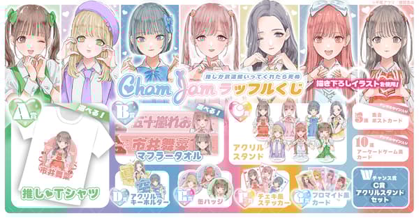 ChamJam Raffle Lottery key visual