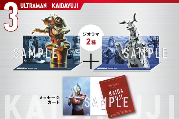 ③ Monster Acrylic Diorama Collection Set