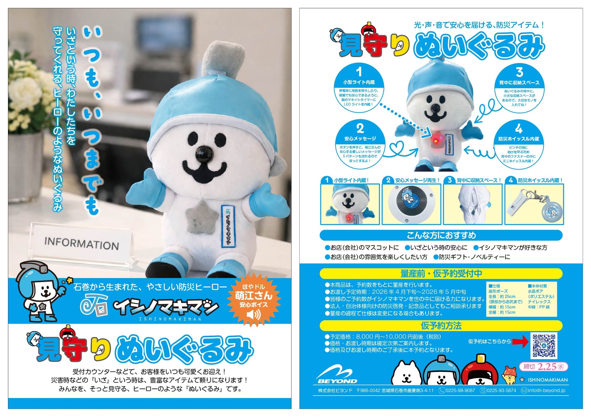 Business customer flyer