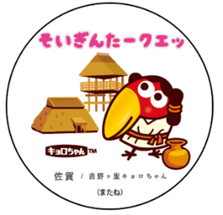 Pegatina de Kyo-chan