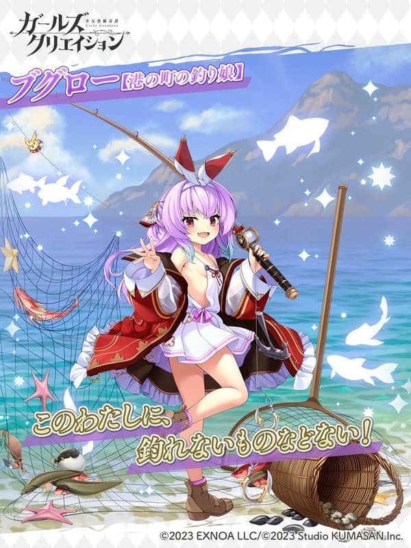 Bouguereau ★5 Style - Fishergirl of the Harbor Town