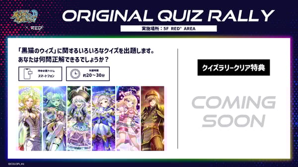 Original Quiz Rally at RED° Tokyo Tower