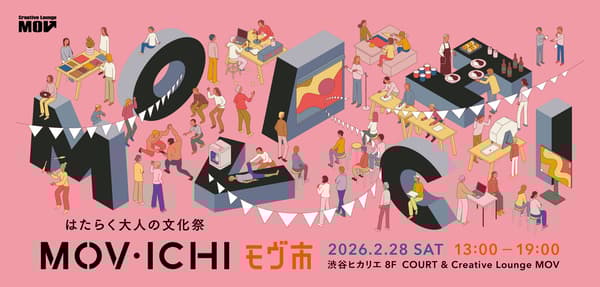MOV ICHI 2026 축제 배너