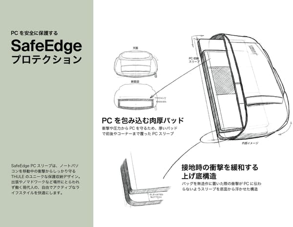SafeEdge PC Sleeve