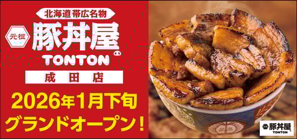 TONTON restaurant exterior