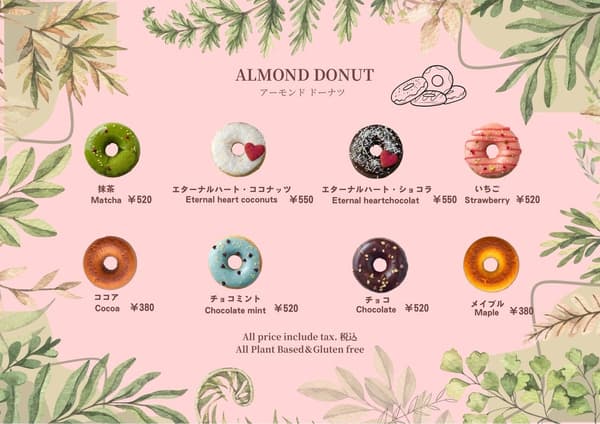 Donuts — 8 varieties, from ¥380 (tax included)