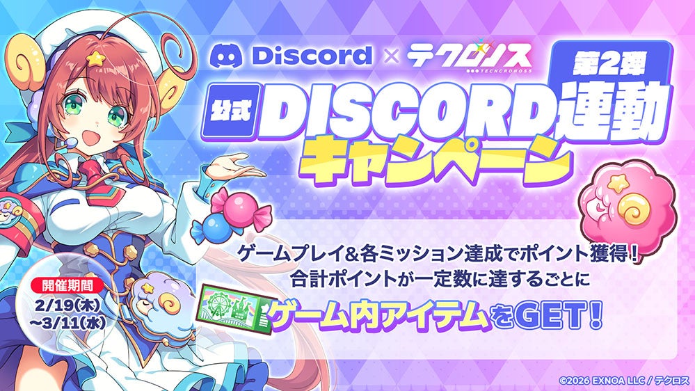Discord Campaign