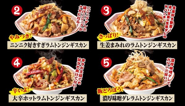 Cinco variedades de platos Ramton Jingisukan