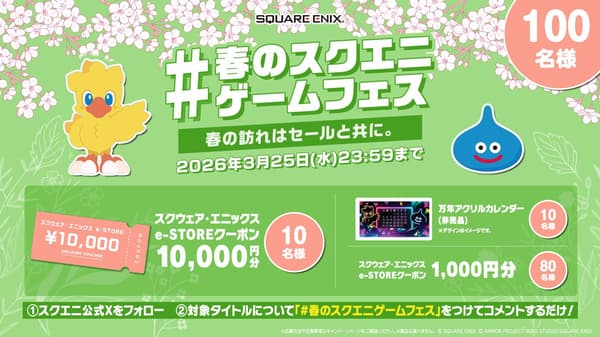 Spring Square Enix Game Festival Campaign