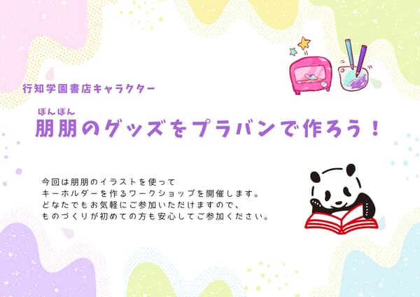 Shrink plastic workshop