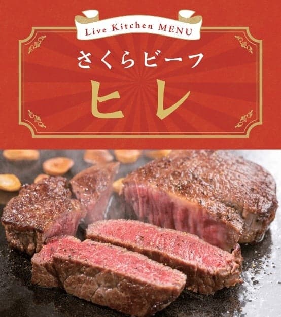 Sakura Beef Tenderloin