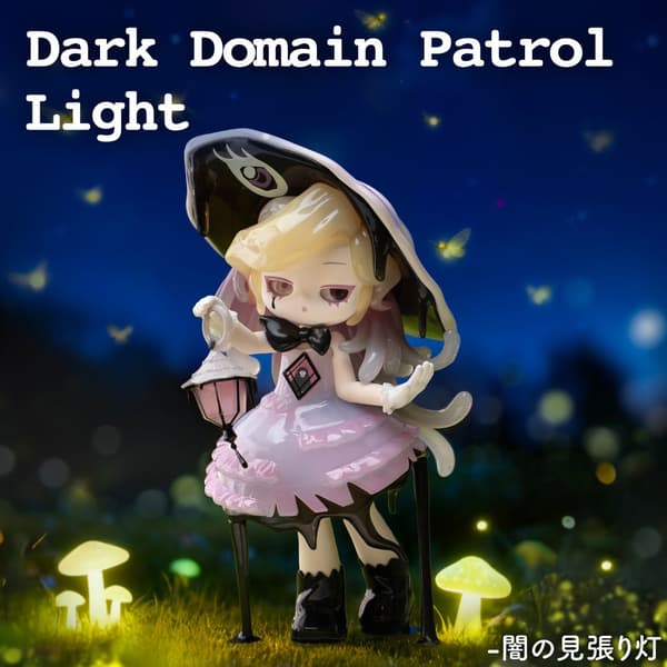 MEMIMO Figure - Dark Domain Patrol Light