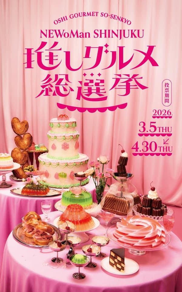 오시 고메 총선거 투표 캠페인