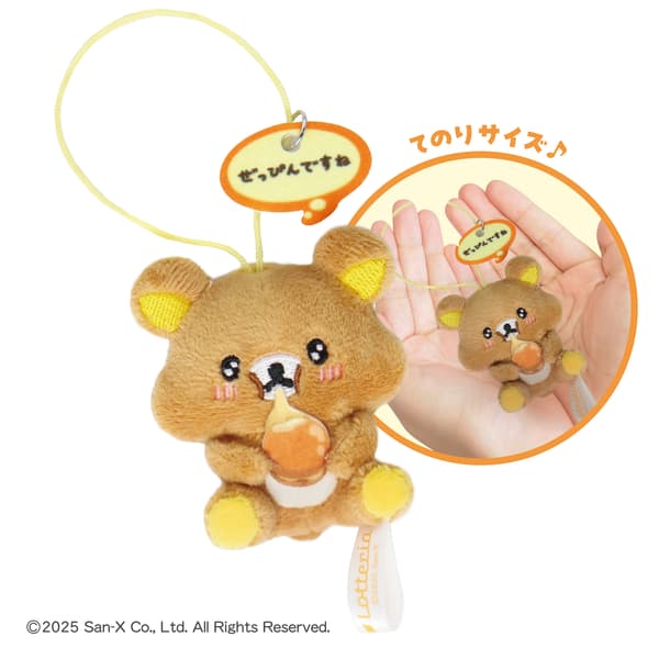 Peluche de Rilakkuma comiendo hamburguesa con queso