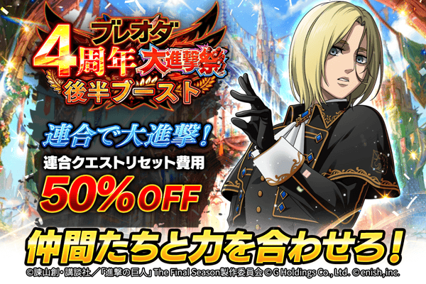 Boost Event Banner
