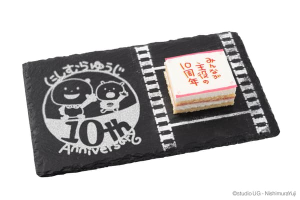 Anniversary Plate — with the Spirit of Celebrating 10 Years