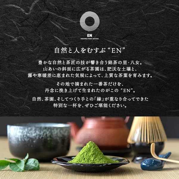 Yame Matcha EN Details