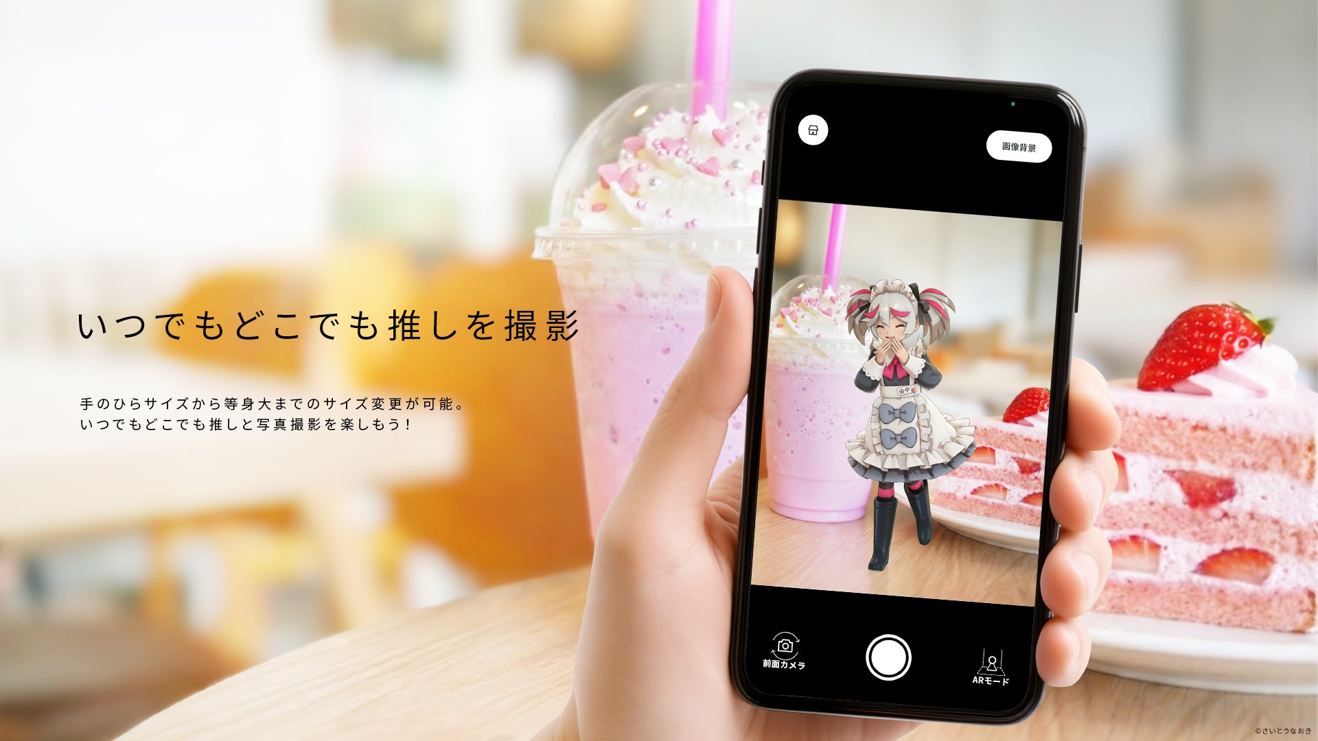 HoloModels size adjustment feature