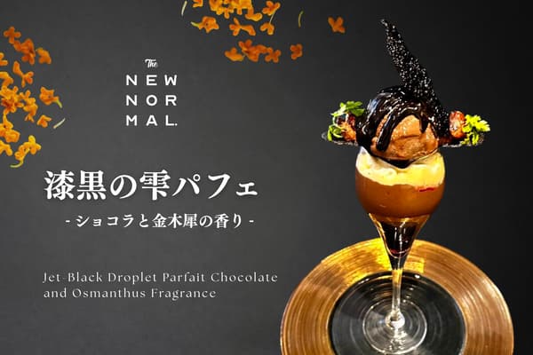 Black Chocolate Parfait