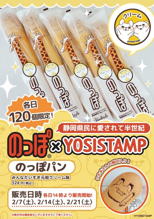 Noppo Pan Collaboration