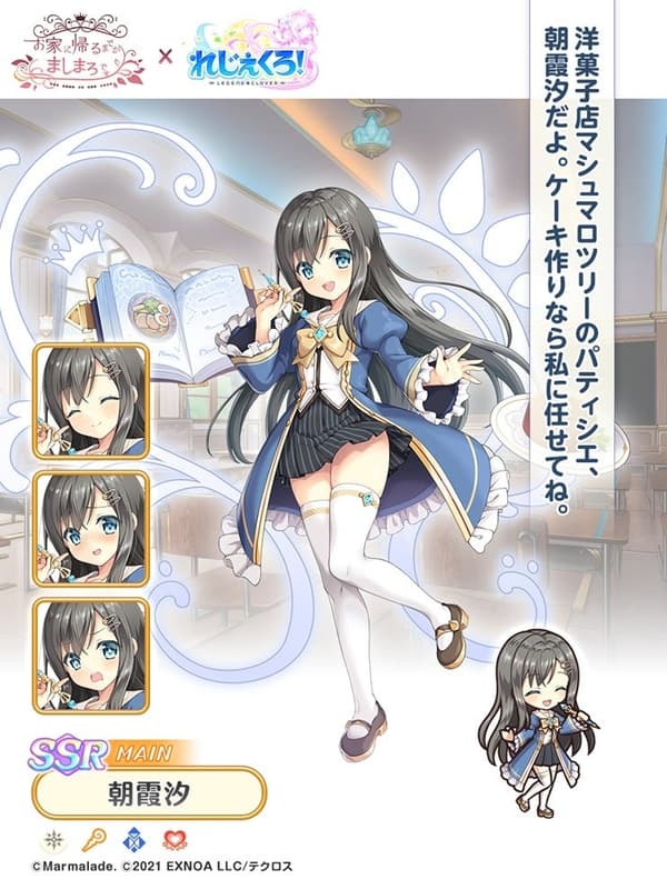 Arte del personaje - Asaka Ushio